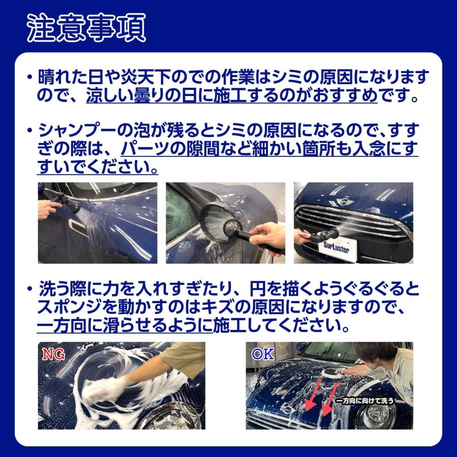 シュアラスター S-31 ワックスシャンプー 洗車 用品洗剤 泡 水垢 落とし 洗浄 【洗うだけで瞬間撥水 長期間持続】 | シュアラスター | 03
