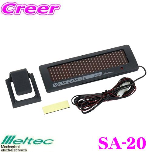 大自工業 Meltec SA-20 ソーラーバッテリー充電器動作電流18.7mA｜creer-net｜01