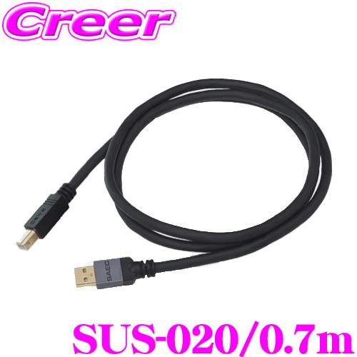 SAEC USBケーブルstratosphere1.2m 理想のUSBケーブルと言える透明で色付けのない音質！SAEC
