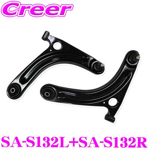 三恵工業 555 SA-S132L+SA-S132R サスペンションアーム 左右セット