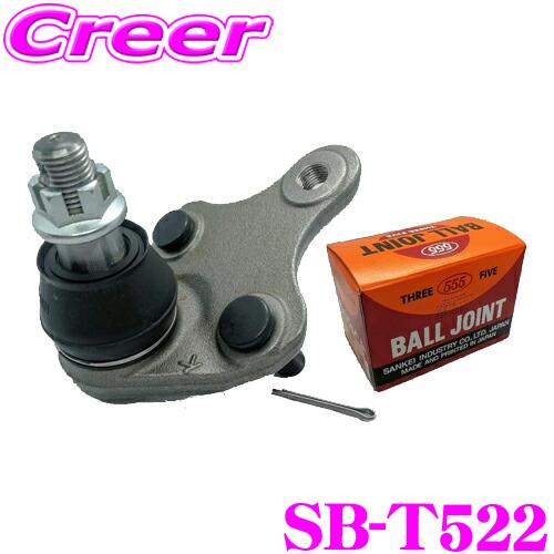 三恵工業 555 SB-T522 ボールジョイント 適合:プリウス ZVW30 純正品番