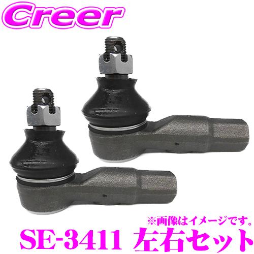 三恵工業 555 SE-3411R+SE-3411L タイロッドエンド 左右セット 適合