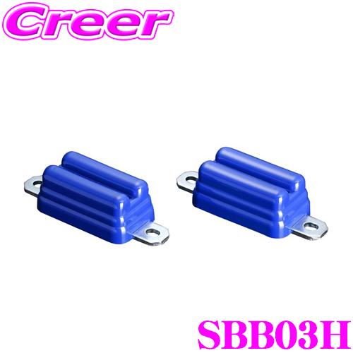 玄武 (Genb/ムーンフェイス) バンプストッパーリア【SBB03A】 30