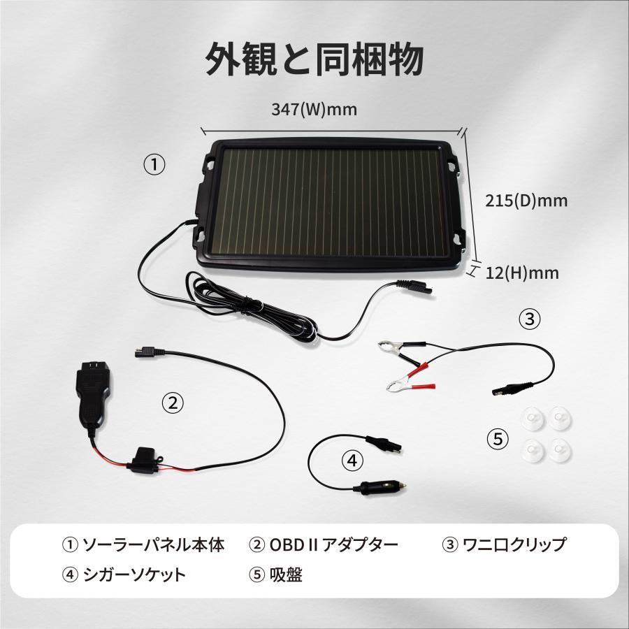 ナヴィック CLEZEED OBDII対応ソーラーバッテリー充電器
