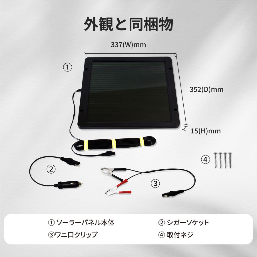 CLEZEED 467mA ソーラーバッテリー充電器 バッテリーチャージャー 防水防塩害仕様 SC-460 | ナヴィック | 13