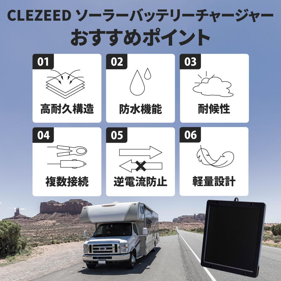 CLEZEED 467mA ソーラーバッテリー充電器 バッテリーチャージャー 防水防塩害仕様 SC-460 | ナヴィック | 05