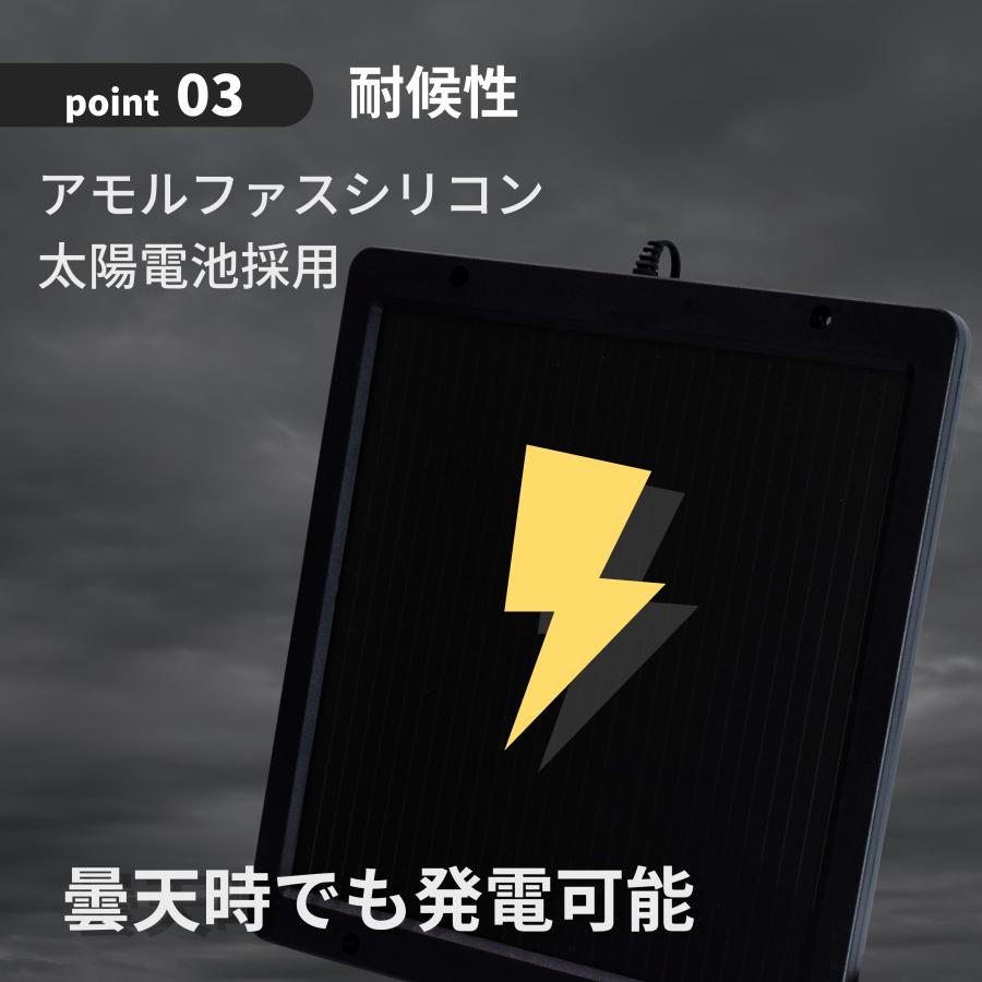 CLEZEED 467mA ソーラーバッテリー充電器 バッテリーチャージャー 防水防塩害仕様 SC-460 | ナヴィック | 08