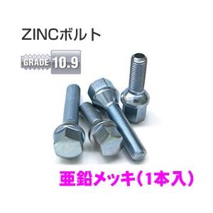 日本正規品 代引き不可 シュラウベ Schraube 1本入り ZINCボルトSC1712540 12R 当季大流行