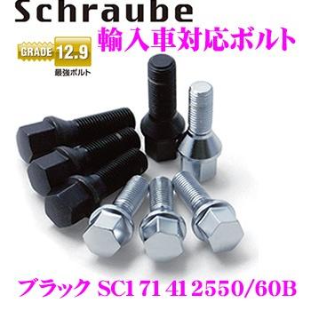 日本正規品 シュラウベ Schraube クロームボルト(ブラッククローム)SC171412550 60B(4本入り) M14×1.25 BMW・MINI
