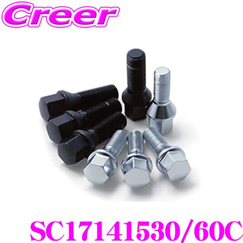 日本正規品 シュラウベ Schraube クロームボルト(クロームメッキ