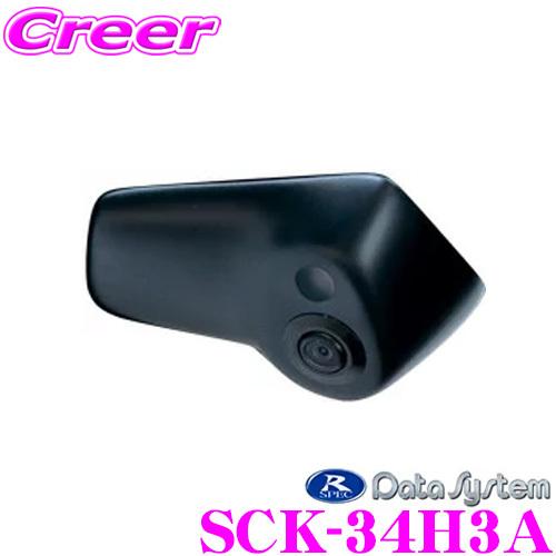【在庫あり即納!!】データシステム SCK-34H3A LEDライト付サイドカメラ トヨタ 200系 ハイエース 専用 | Data System