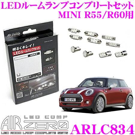 Airzero Led Comp Arlc4 Mini ミニクラブマン R55 前期 ミニクロスオーバーr60用 Ledルームランプ コンプリートセット クレールオンラインショップ 通販 Paypayモール