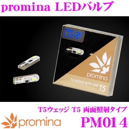 SeabassLink シーバスリンク promina LEDバルブ PM014 T5 ウェッジ