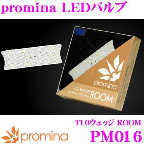 SeabassLink シーバスリンク promina LEDバルブ PM016 T10 ウェッジ