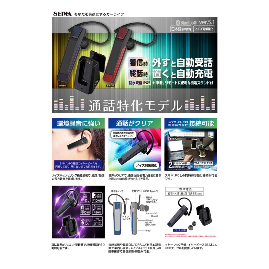 お気に入りの セイワ Bluetooth モノラルイヤホン Bte100 ワイヤレス ハンズフリー Dprd Jatimprov Go Id