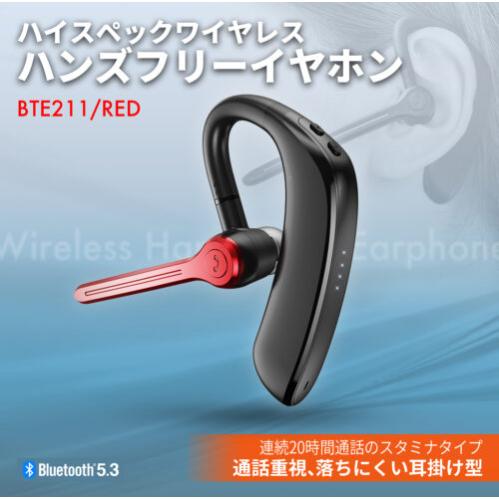 SEIWA BTE211 イヤホンマイク ブラック×レッド Bluetooth ver.5.3 スマートフォン 耳掛け 片耳 両耳 ノイズ エコー 軽減 充電式 | SEIWA | 01