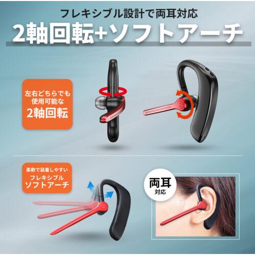 SEIWA BTE211 イヤホンマイク ブラック×レッド Bluetooth ver.5.3 スマートフォン 耳掛け 片耳 両耳 ノイズ エコー 軽減 充電式 | SEIWA | 04