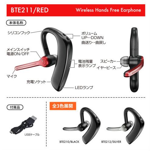 SEIWA BTE211 イヤホンマイク ブラック×レッド Bluetooth ver.5.3 スマートフォン 耳掛け 片耳 両耳 ノイズ エコー 軽減 充電式 | SEIWA | 06