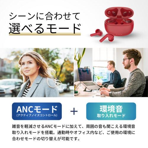 SEIWA BTW101 BluetoothステレオイヤホンANC レッド ver.5.3 充電ケース スマートフォン スマホ ハンズフリー通話 | SEIWA | 02