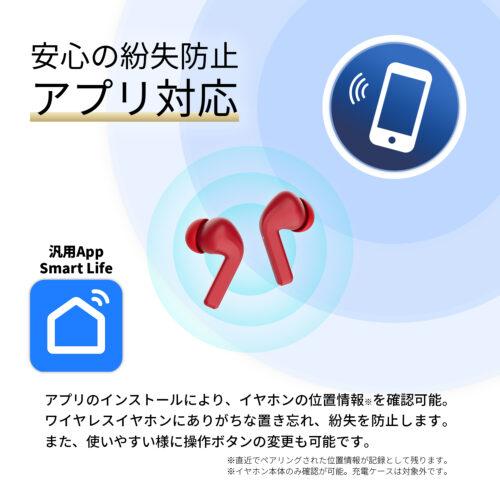 SEIWA BTW101 BluetoothステレオイヤホンANC レッド ver.5.3 充電ケース スマートフォン スマホ ハンズフリー通話 | SEIWA | 04