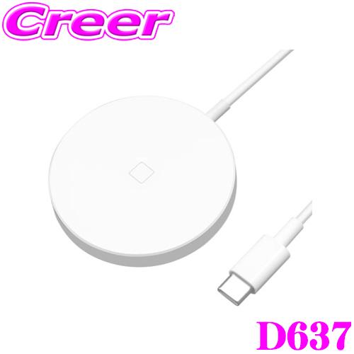 SEIWA D637 3WAYワイヤレスチャージケーブル USB-C専用 ホワイト 1m 車載 Qi充電 スマートフォンホルダー セイワ | SEIWA