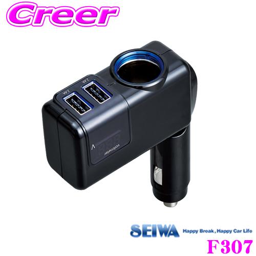 SEIWA セイワ F307 モニタリングダイレクトソケット DC12Vソケット1口/USB Type-Aポート2口 スマホやタブレットを2台同時充電！ | SEIWA