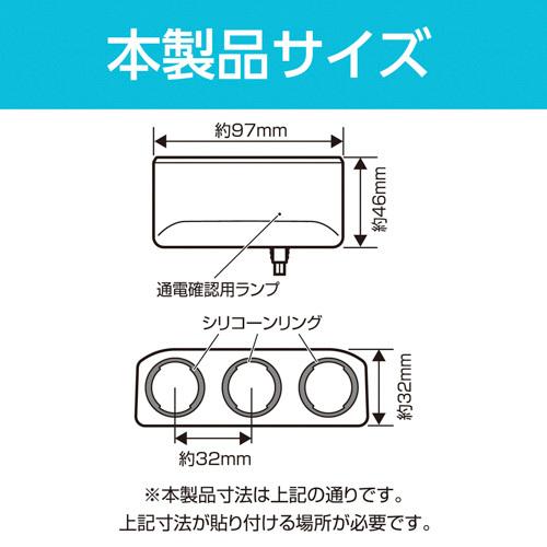 SEIWA（セイワ） F316 フィットコードソケット3 DC12V-24V車対応 