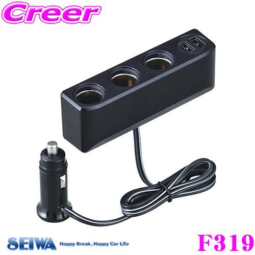 SEIWA セイワ F319 モニタリングコードソケット3 DC12Vソケット 3口/USBポート 2口 自動識別 増設ソケット 許容電力:72W 約1.0mコード | SEIWA