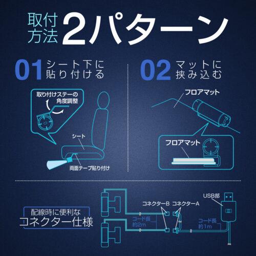 SEIWA セイワ F335 USBフロアライト4 BL 車内用品 USBフロアライト4連タイプ 高輝度ブルーLED USB電源 角度調整可能 | SEIWA | 03