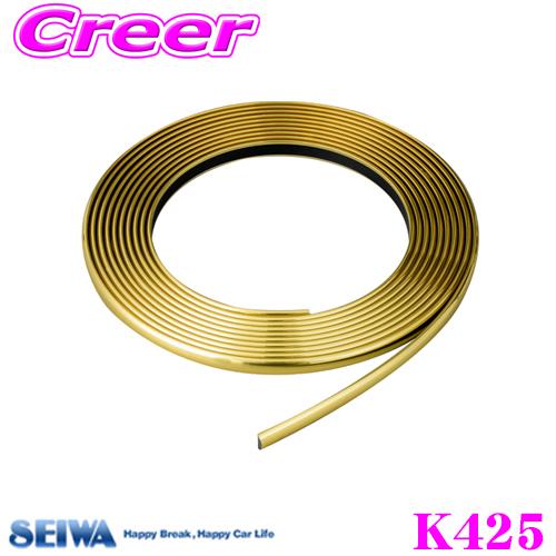SEIWA セイワ K425 マルチモールGD  幅8mm×4m / ゴールドメッキ｜creer-net