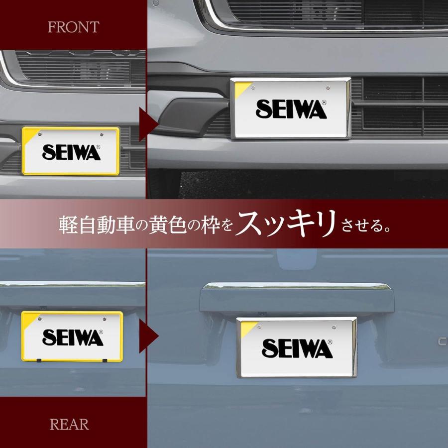 SEIWA（セイワ） GLOSSYナンバーフレームセット シルバー K442 2枚