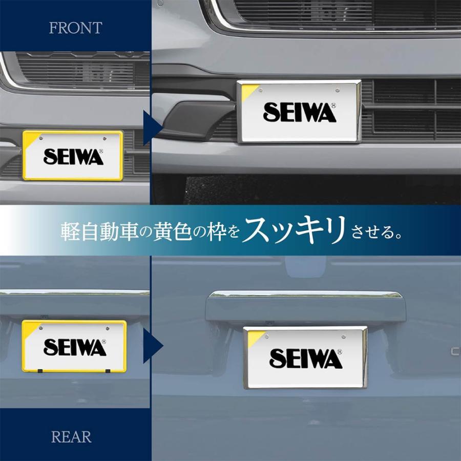 セイワ GLOSSYナンバーフレームセット ホワイト K444 2枚 普通車 軽自動車 フロント リア ナンバープレート | SEIWA | 01