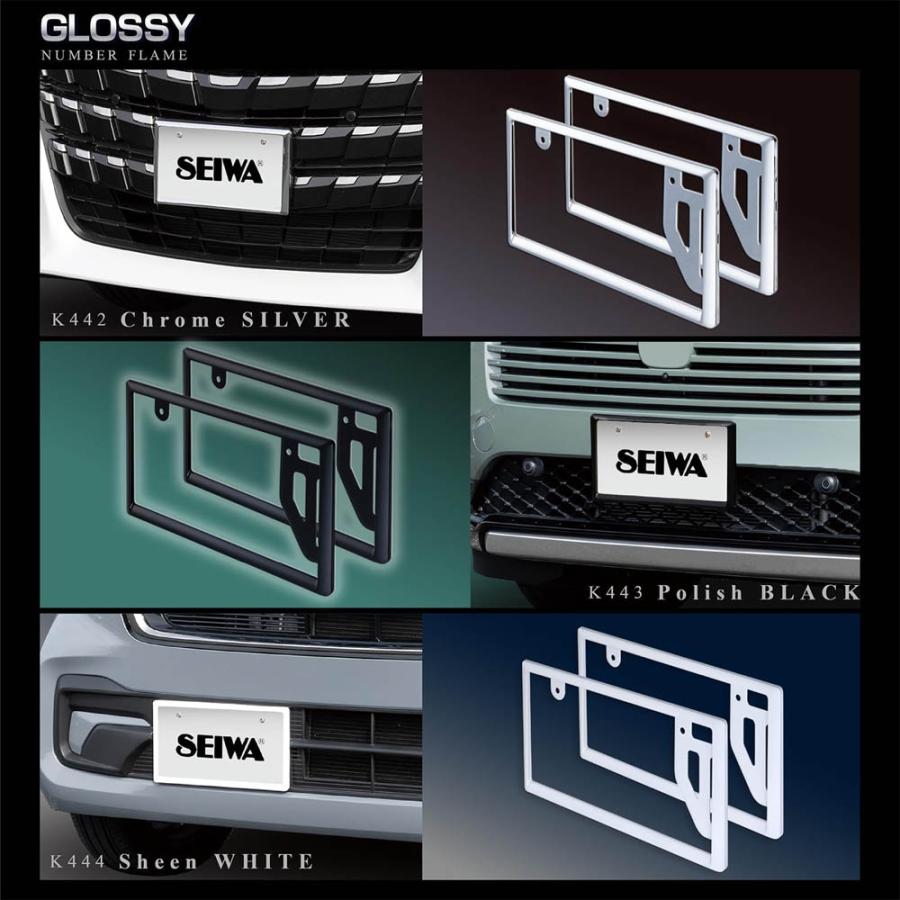 セイワ GLOSSYナンバーフレームセット ホワイト K444 2枚 普通車 軽自動車 フロント リア ナンバープレート | SEIWA | 05