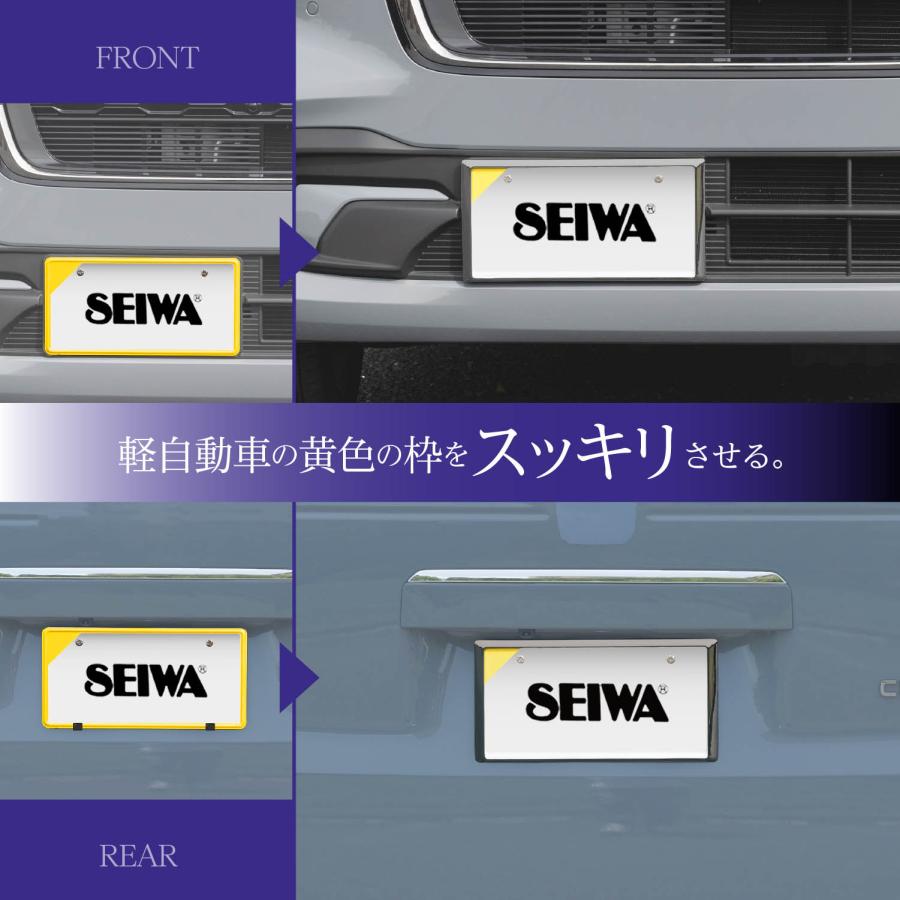 SEIWA（セイワ） GLOSSYナンバーフレームセット メタルブラック K445 2