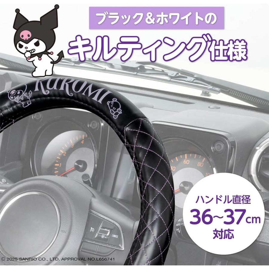 両津勘吉　サンシェード　ハンドルカバーセット SEIWA（セイワ） SEIWA KT568 クロミ キルティングハンドルカバー