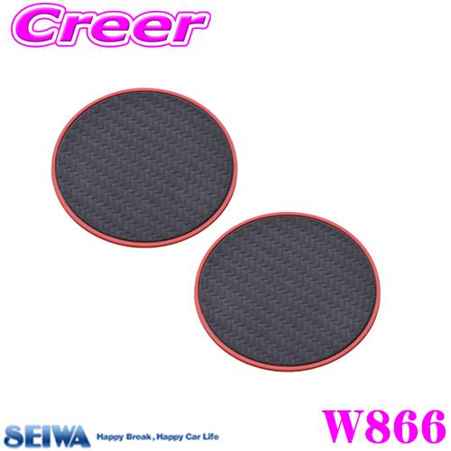 SEIWA セイワ W866 ドリンクポケットマット | SEIWA