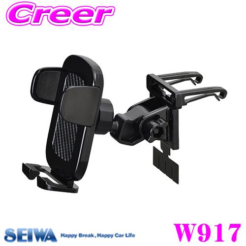 SEIWA（セイワ） W917 ワンモーションホルダー AC : クレール