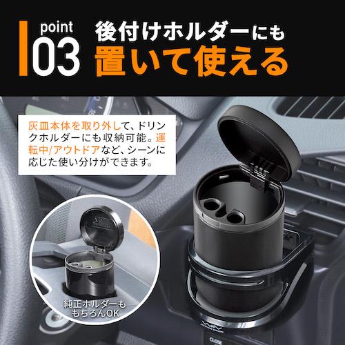SEIWA WA131 マグネットボトルアッシュ ブラック 灰皿 取付場所 SEIWA WA131 マグネットボトルアッシュ ブラック 灰皿 取付場所
