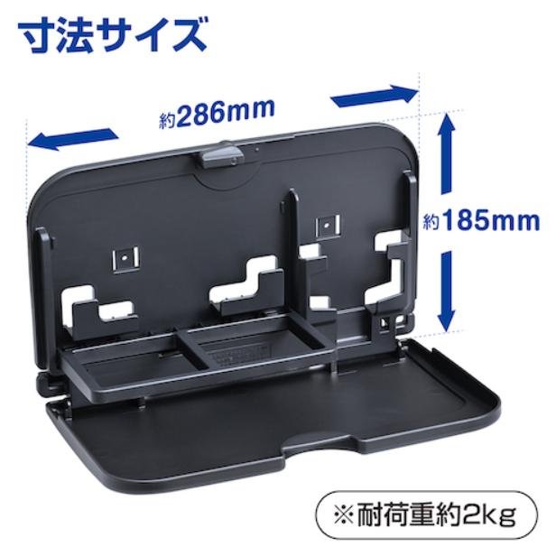 SEIWA WA145 スマホポケット付きリアトレイ ティシュステー付き