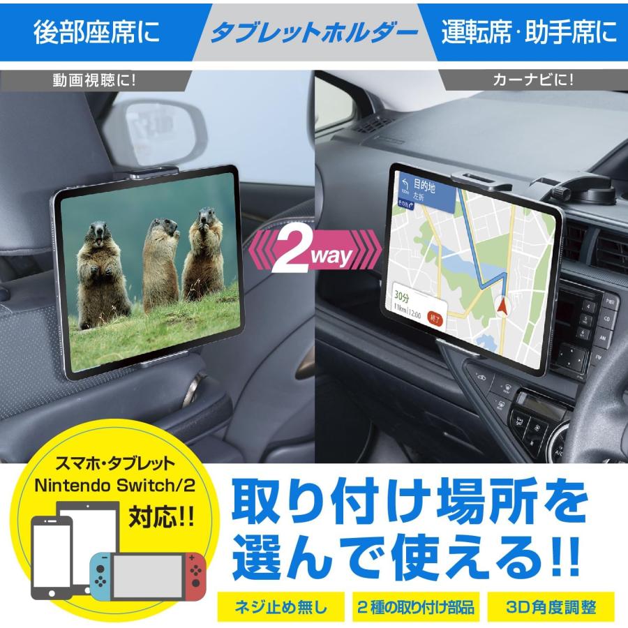 SEIWA（セイワ） タブレットホルダー 2way WA187 スマホホルダー 吸盤