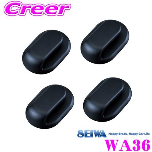 SEIWA セイワ WA36 ミニフック 4個入り｜creer-net