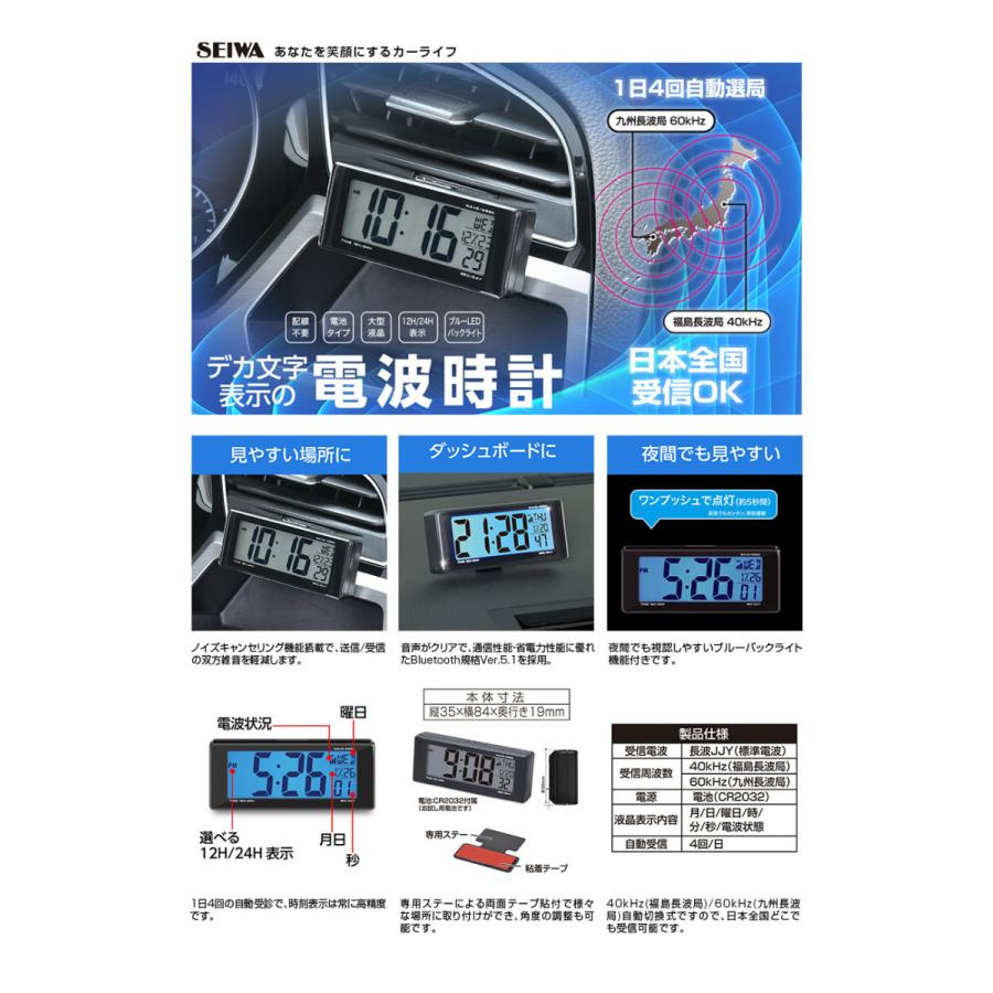 SEIWA（セイワ） WA79 ライト電波クロック デジタル時計/電池タイプ