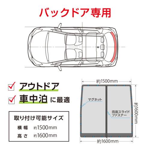SEIWA セイワ Z108 楽らくマグネット防虫メッシュRL バックドア