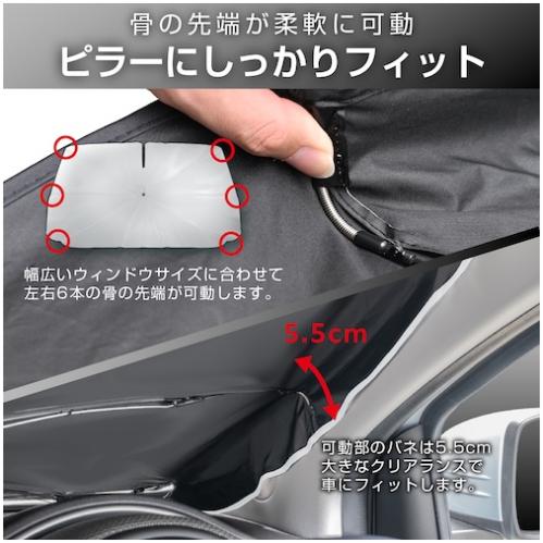 SEIWA（セイワ） ワンタッチサンシェード Lサイズ Z142 傘型 チタン銀