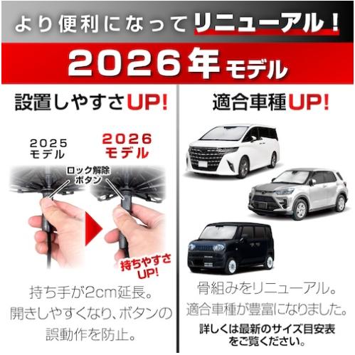 SEIWA（セイワ） ワンタッチサンシェード Lサイズ Z142 傘型 チタン銀