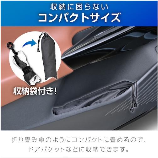 SEIWA（セイワ） ワンタッチサンシェード Mサイズ Z143 傘型 ラディ