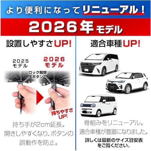 SEIWA（セイワ） ワンタッチサンシェード Mサイズ Z143 傘型 ラディ