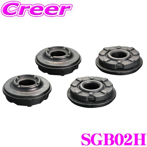 ハイエース200系 2WD用 【新品】玄武ハードストラットブッシュ SGB02H GENB Genb 玄武 SGB02H ハードストラットブッシュ 【トヨタ 200系 2WD