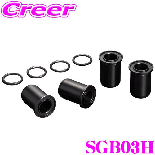 Genb玄武 ハイエース 200系　リアシャックル　新品ブッシュ付き GENB（玄武） SGB03H ダイレクトジャーナルブッシュ トヨタ 200系