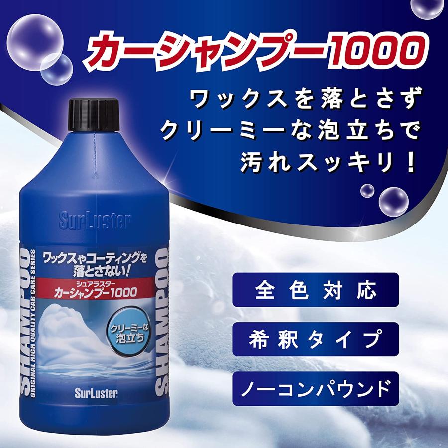よりどり カーシャンプー 3本 お試し セット 全塗装色対応 + 高濃度